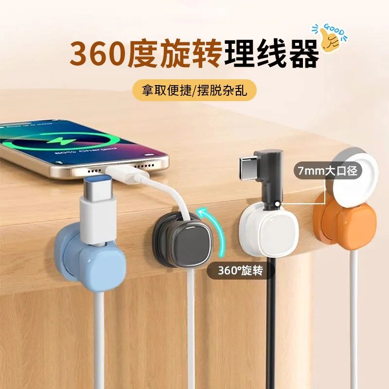 可旋转理线器桌面数据线收纳整理集线手机充电线夹弹簧固定理线器