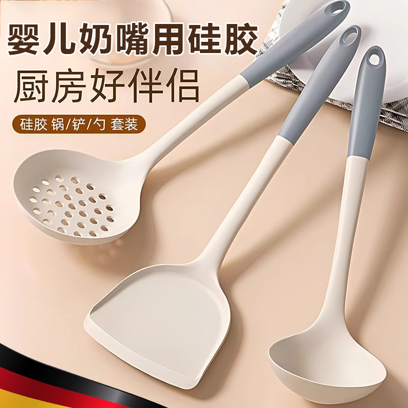 德国硅胶锅铲家用不粘锅专用耐高温炒菜勺汤勺铲子食品级厨具套装