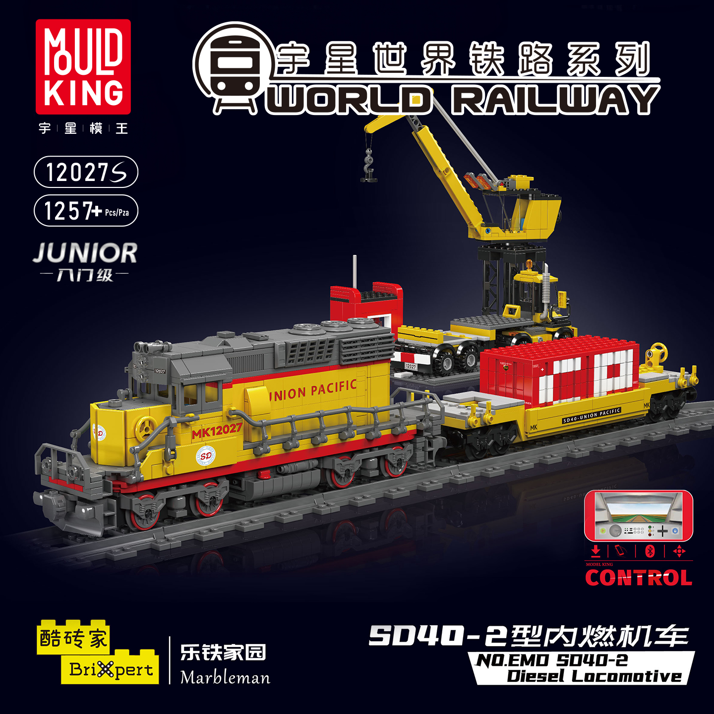 宇星模王火车系列SD40-2