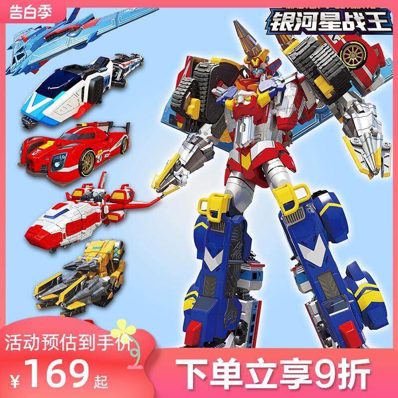 托宝战士银河星战王六合体变形银河侦探机甲机器人金刚儿童兄弟.