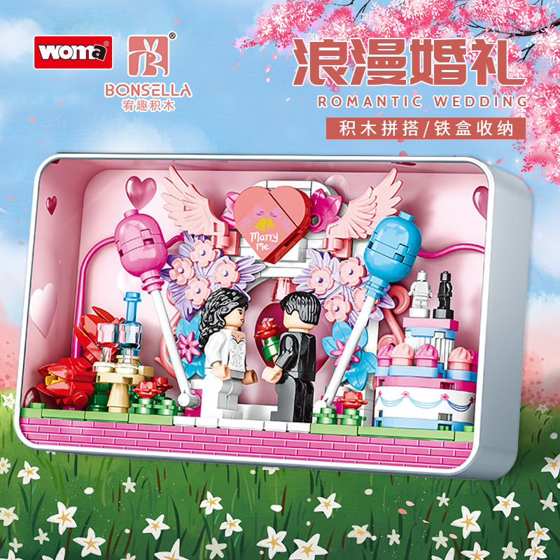 沃马盒趣积木益智拼装浪