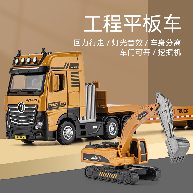 嘉业大号道路工程车挖掘