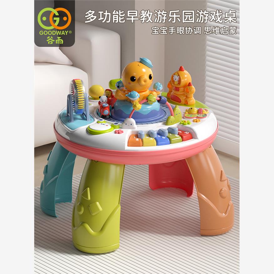 谷雨游戏桌婴幼儿玩具6-1