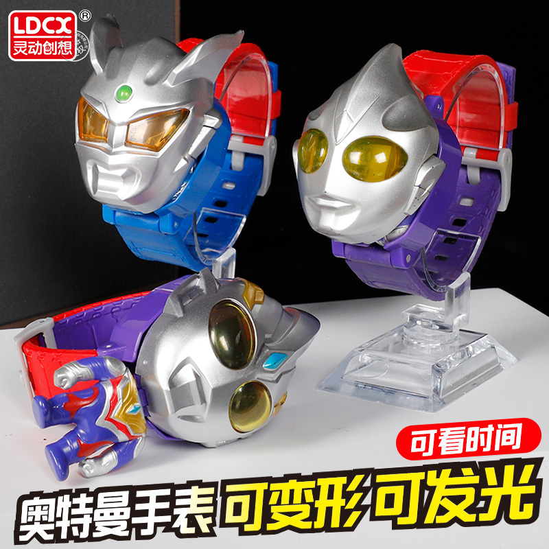 灵动创想奥特曼手表迪迦