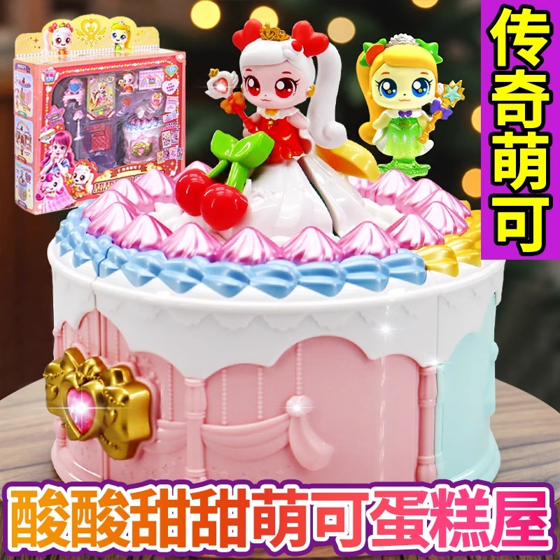 奇妙萌可魔法甜心蛋糕店