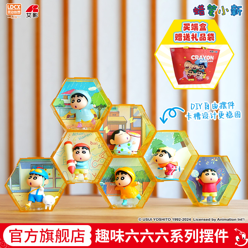 灵动创想蜡笔小新生日礼