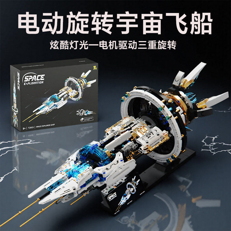 航天中国积木宇宙飞船空间站男孩生日礼物男生高难度拼装儿童玩具
