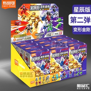 布鲁可积木变形金刚星辰版第一弹1二代2布鲁克玩具盲盒男孩积木.