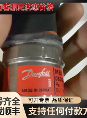议价Danfoss丹佛斯压力传感器 MBS3100 060G37可维修