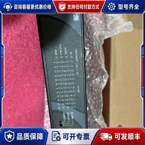 议价RG-ES126S-P可维修