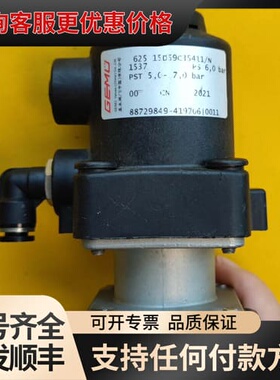 议价GEMU盖米阀门625 15D59C35411/N可维修