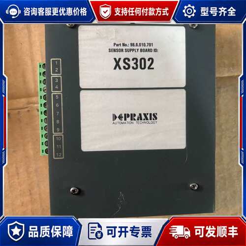 议价，Praxis传感器供电板，Part No.98.6.0可维修