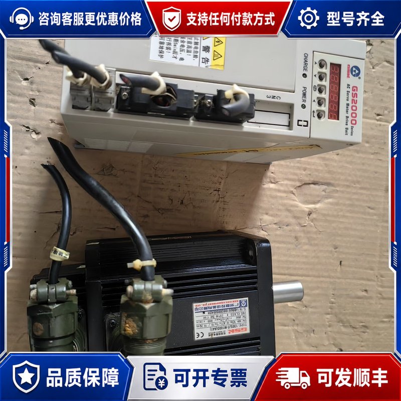议价广数驱动电机一套驱动器GS2050-CA1,配套电机1可维修图片