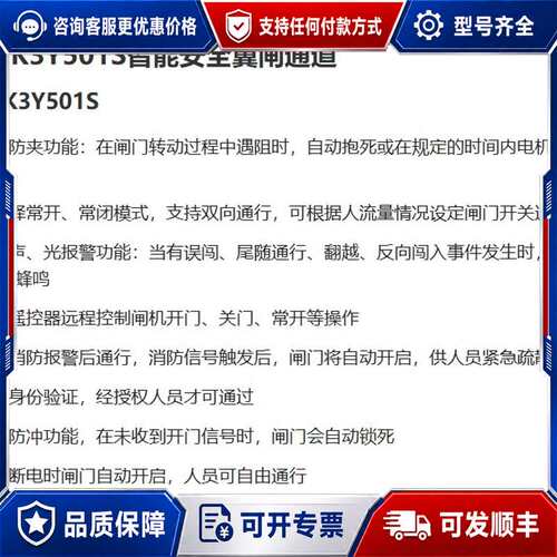 议价DS-K3Y501S智能安全翼闸通道可维修