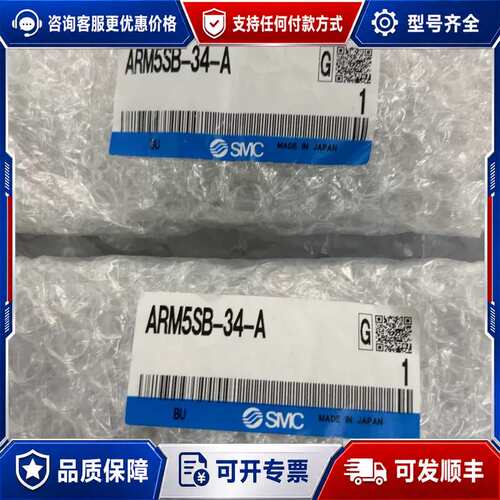 议价ARM5SB-34-A，，1个，可维修