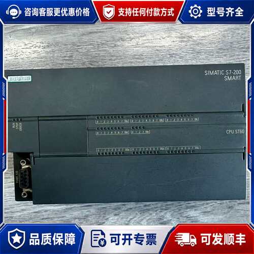 议价288-1ST60，Smart 200plc，CPU可维修
