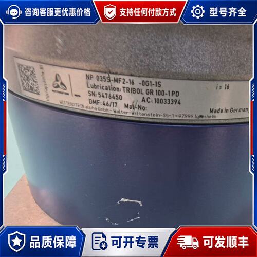 议价德国WITTENSTEIN alpha减速机型号NP 03可维修