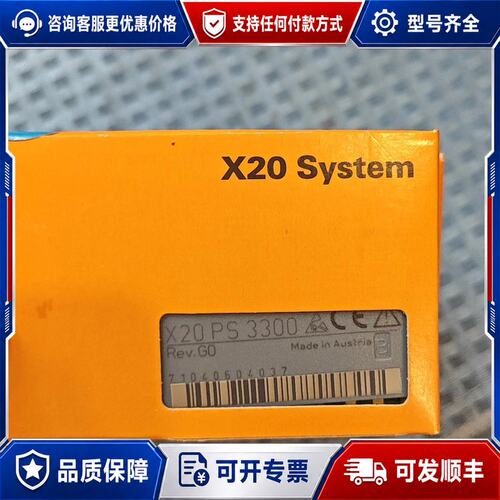 议价贝加莱X20 System模块型号X20 PS 3300可维修