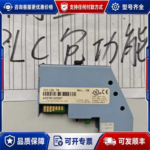 议价 7DI138.70 DI138 2003系列PLC输可维修