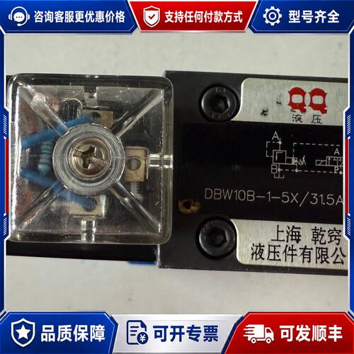 议价液压电磁阀 DBW10B-1-5X/31.5AW220NZ5可维修