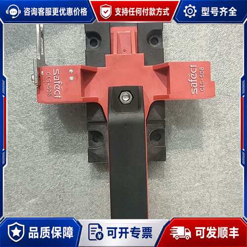 议价Safect 安全门开关把手可维修