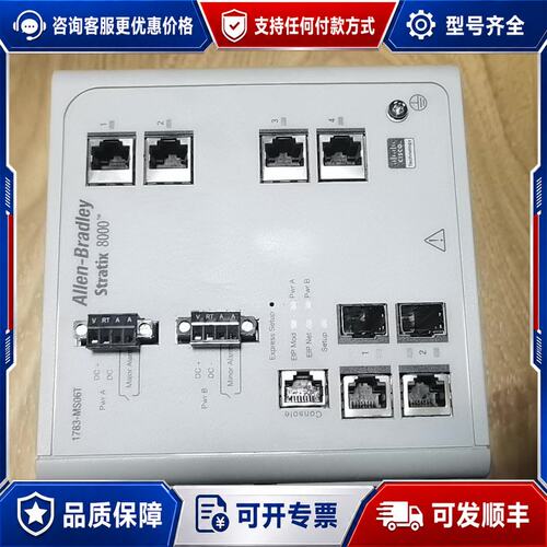 议价1783-MS06T可维修