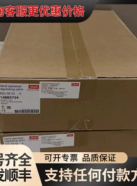 议价丹佛斯调节阀REG-SB50，订货号148B5724，正可维修