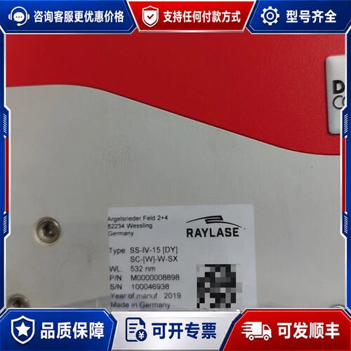 议价德国RAYLASE SS-IV-15 DY可维修