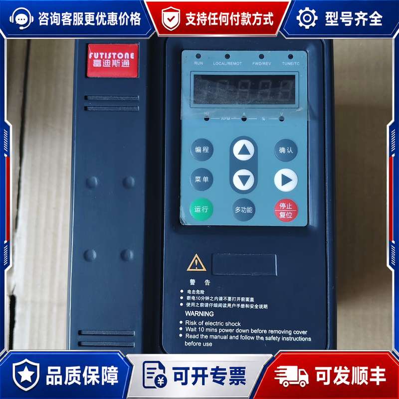 议价富迪斯通0.75千瓦变频器 FTD360LS型可维修 - 实物图