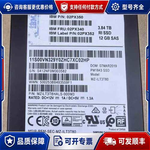 议价02PX340 02PX352 02PX350 IBM 3.可维修