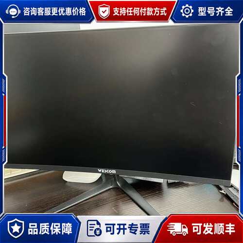 议价WESCOM 24寸液晶显示器，型号：WS2313CF，屏幕可维修
