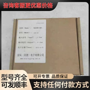 议价ECP-33/ECI-3D33/ECT-23智能配电器智能隔可维修