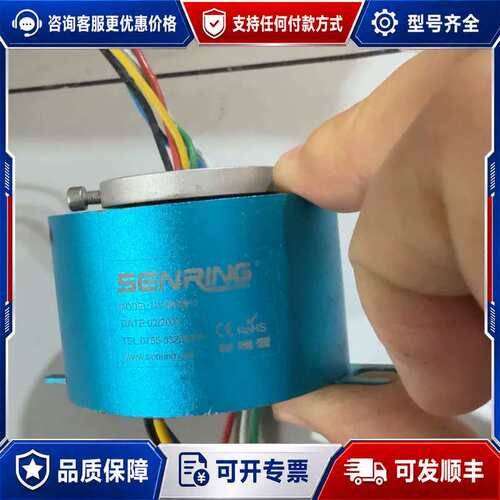 议价森瑞普SENRING导电环 H1256-0610型号可维修