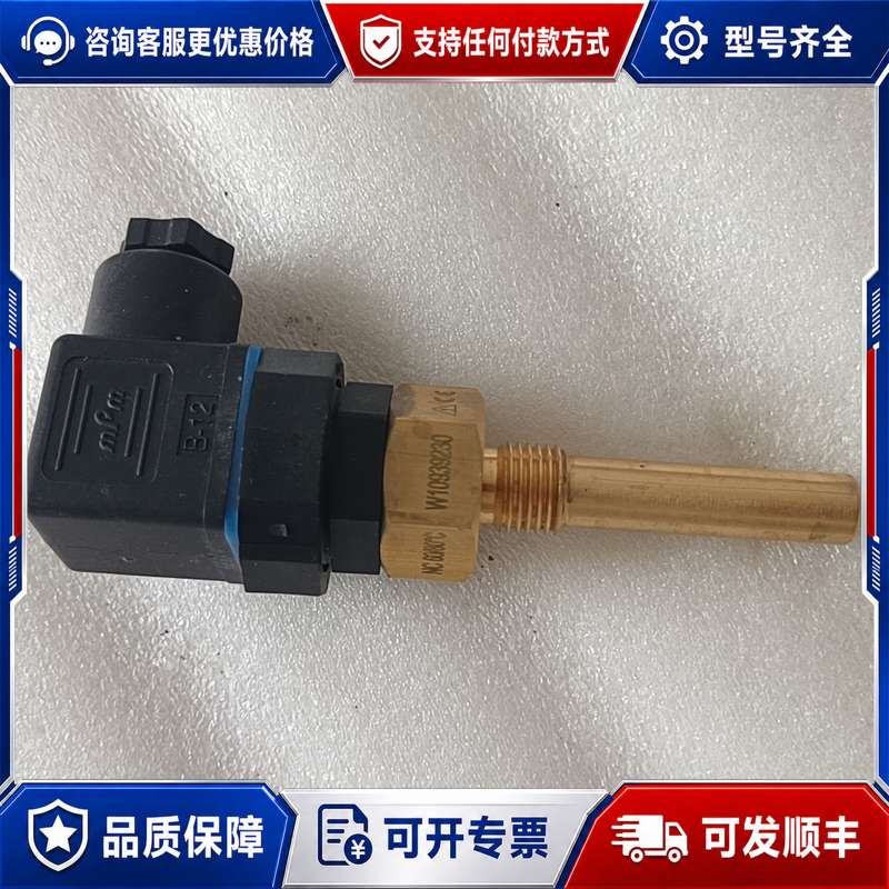 议价MACGREGOR温度开关可维修 - 实物图