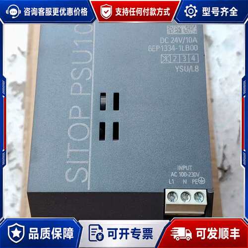 议价SITOP PSU100L电源模块6EP1334-1L可维修