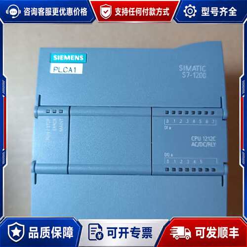 议价西门子1212CPU AC/DC/RLY ，订货号6ES7可维修