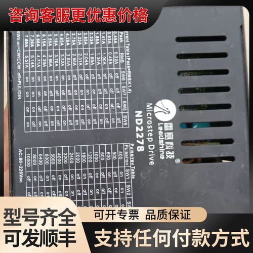 议价雷赛ND2278步进电机驱动器，品，成色如图，。可维修