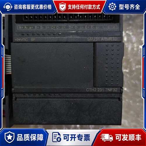 议价合信 CTH2 231-7NF32 模块，SM231 AI可维修