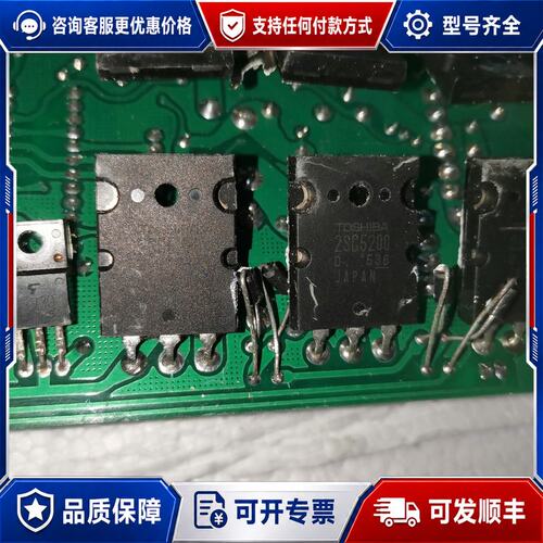 议价2SA1943 2SC5200 配对三极管带板6对一板可维修