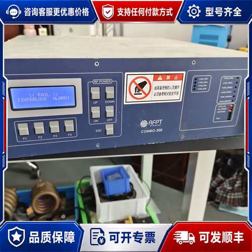议价RFPT射频电源COMBO-300，电源加匹配器一体机，通电可维修