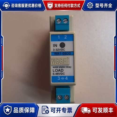 议价伍格WGGF固态继电器，型号WA1-05DD可维修
