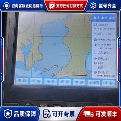 议价北斗船载终端xh/bdi-cy02d，成色如图，功能可维修