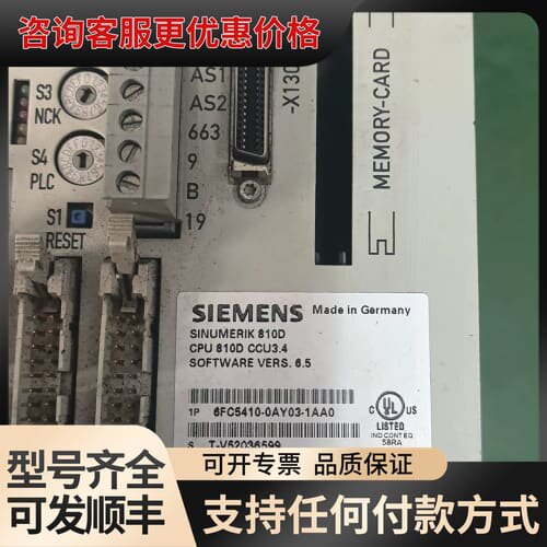 议价6FC5410-0AY03-1AA0SINUMERIK可维修