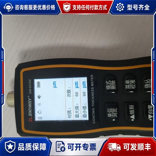 议价深达威SW-6310C分体式涂层测厚仪，，成色如图，可维修