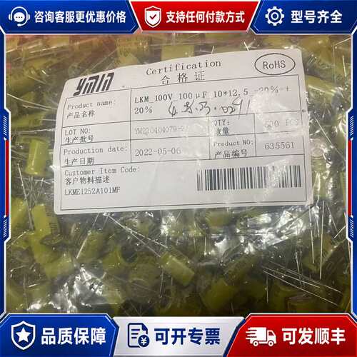 议价100v100uf 10x12.5永铭ymin电解电容高频低可维修
