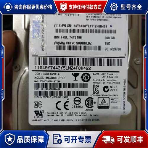 议价IBM P7 74Y6496 74Y6486 300G 15可维修
