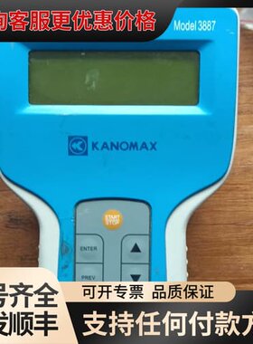 议价KANOMAX 3887A手持激光粒子计数器可维修