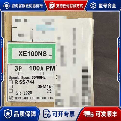 议价寺琦断路器XE100NS 3P 100A，，可维修