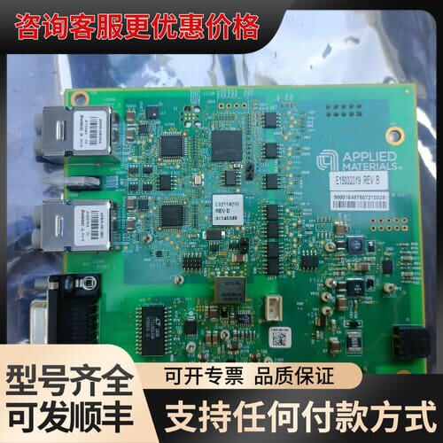 议价库存板子applied eaterials e15032可维修