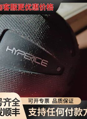 议价Hyperice Hypersphere Mi电动筋膜球可维修